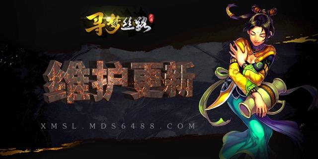 维护公告｜7月10日维护公告